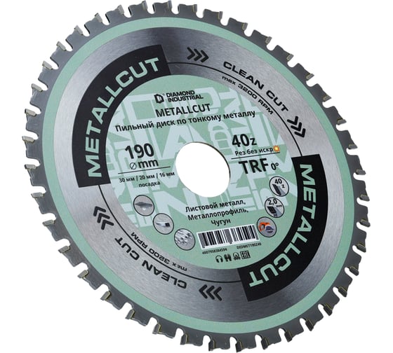 Диск пильный по листовой стали, чугуну 190х30/20/16 мм Z=40 TRF0 MetallCut Diamond Industrial DIDMET190Z40