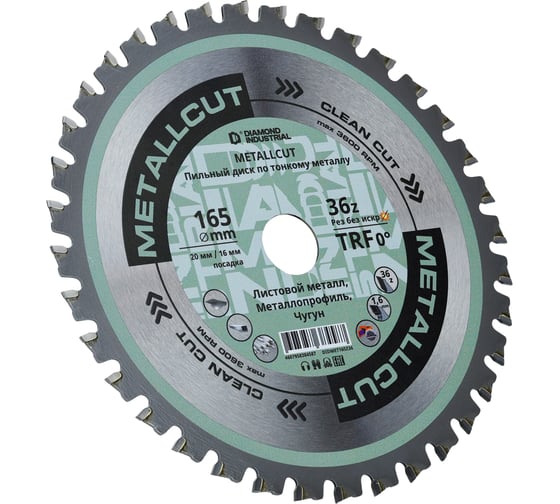 Диск пильный по листовой стали, чугуну 165х20/16 мм Z=36 TRF0 MetallCut Diamond Industrial DIDMET165Z36