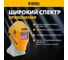 Щиток защитный лицевой (маска сварщика) Denzel F8, 100х50 мм, Real Color, DIN 4-8/9-13 89717 6