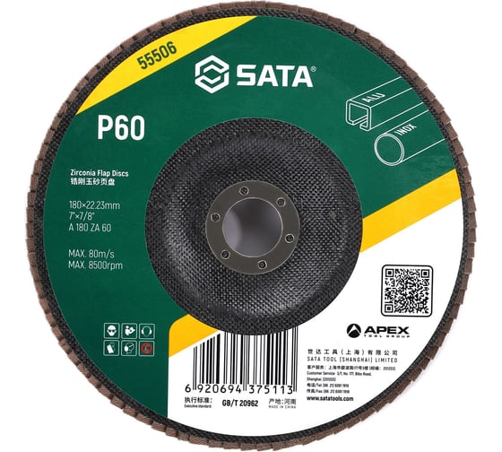 Диск лепестковый циркониевый SATA 180х22.23 мм, Р60 55506