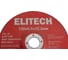 Диск обдирочный Elitech 150x6.0x22.2 мм, для металла 1820.174200 205577 3