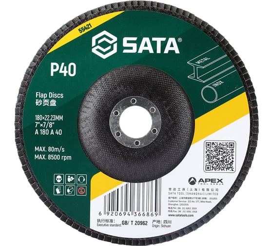 Диск лепестковый SATA 180х22.23 мм, Р40 55421