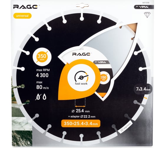Диск алмазный сегментный HQ RAGE by (350х25.4х3.4 мм) VIRA 601350