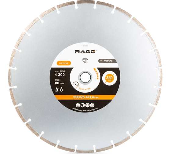 Диск алмазный сегментный HQ RAGE by (350х25.4х3.4 мм) VIRA 601350