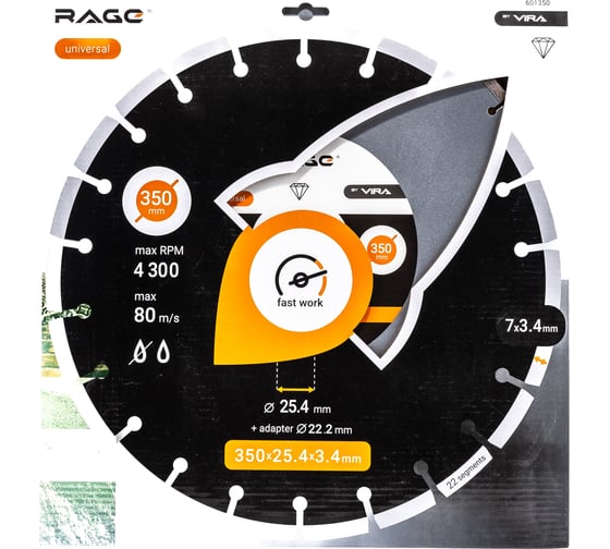 Диск алмазный сегментный HQ RAGE by (350х25.4х3.4 мм) VIRA 601350