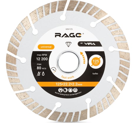 Диск алмазный сегментный HQ (125х22.2х2.2 мм) RAGE by VIRA 606125
