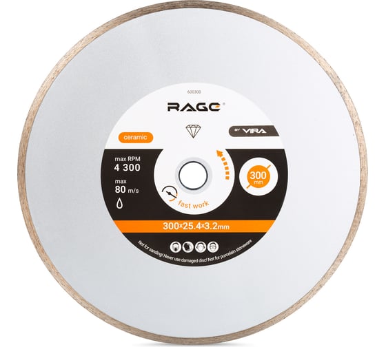 Диск алмазный по керамике Турбо HQ RAGE by (300х25.4х3.2 мм) VIRA 600300