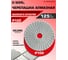 Круг алмазный шлифовальный АГШК черепашка 125 мм №100 класс AAA Proff Diamond Industrial DIDCHD125Z100 2