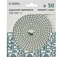 Круг алмазный шлифовальный АГШК черепашка 125 мм №50 класс AAA Proff Diamond Industrial DIDCHD125Z50