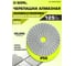 Круг алмазный шлифовальный АГШК черепашка 125 мм №50 класс AAA Proff Diamond Industrial DIDCHD125Z50 2