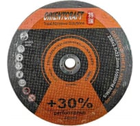 Диск отрезной по металлу PERFOMANCE 30 (230х2.5х22.2; 25 шт) Orientcraft PE2302522225