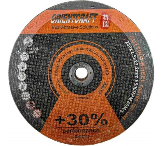Диск отрезной по металлу PERFOMANCE 30 (230х2.5х22.2; 25 шт) Orientcraft PE2302522225 1