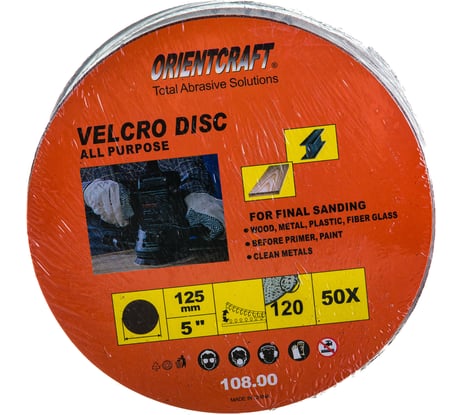 Круг шлифовальный под липучку абразивный (50 шт; Р120; 125 мм) Orientcraft OCV125222120