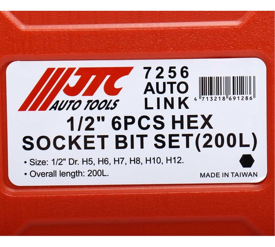 Набор головок JTC с насадкой 1/2 удлиненные (в кейсе) 6 предметов H5-H12 JTC-7256