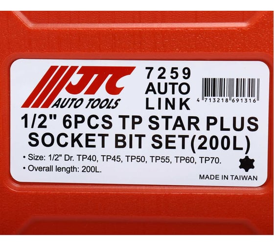 Набор головок JTC с насадкой 1/2 удлиненные (в кейсе) 6 предметов TP40-TP70 JTC-7259