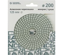 Круг алмазный шлифовальный АГШК черепашка Diamond Industrial 125 мм №200 класс AAA Proff DIDCHD125Z200