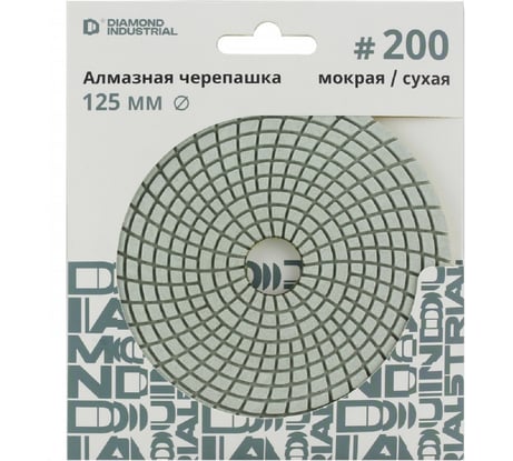 Круг алмазный шлифовальный АГШК черепашка 125 мм №200 класс AAA Proff Diamond Industrial DIDCHD125Z200