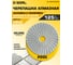 Круг алмазный шлифовальный АГШК черепашка 125 мм №200 класс AAA Proff Diamond Industrial DIDCHD125Z200 2