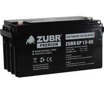 Аккумуляторная батарея ZUBR GP 12V 65Ah, Китай GP12-65(ZUBR)