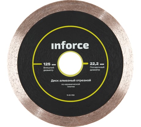 Диск алмазный отрезной по керамической плитке 125х22,2х1,6 мм INFORCE 11-01-703
