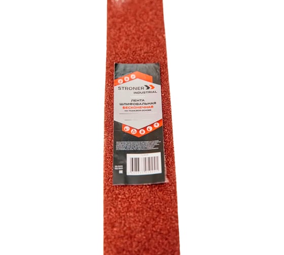 Лента шлифовальная для гриндера STRONER 50x915 мм, P120, 10 шт/уп abi59p120-10