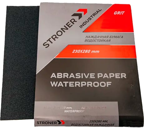 Наждачная бумага водостойкая STRONER 230x280 мм, P120, 50 шт/уп spip120-50