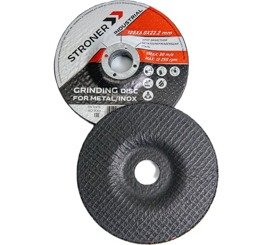 Круг зачистной по металлу STRONER 125x6.0x22.23 мм, 20 шт/уп gdi125-20