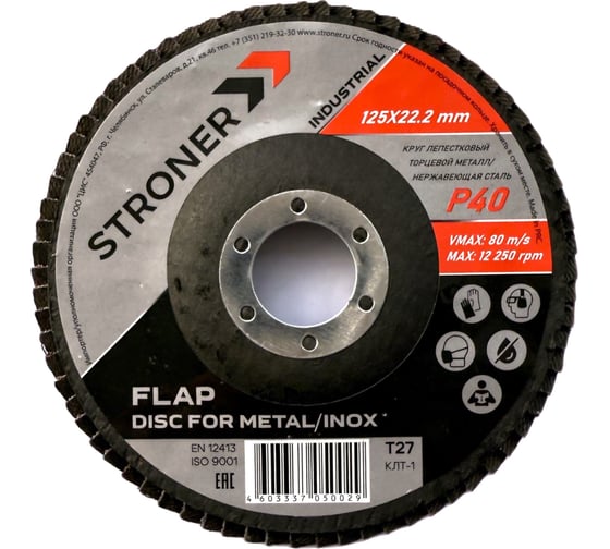 Круг лепестковый торцевой КЛТ STRONER 125х22.2 мм, P40, 20 шт/уп fdi12540-20