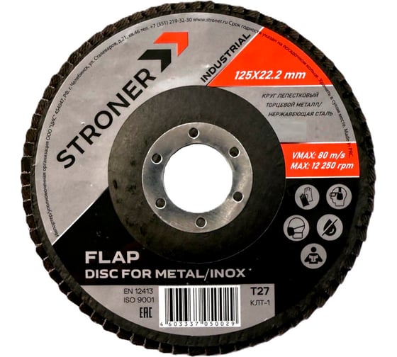 Круг лепестковый торцевой КЛТ STRONER 125х22.2 мм, P60, 10 шт/уп fdi12560-10