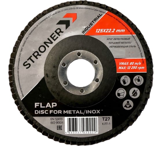 Круг лепестковый торцевой КЛТ STRONER 125х22.2 мм, P60, 10 шт/уп fdi12560-10