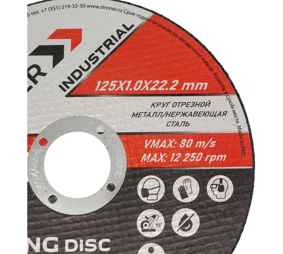 Круг отрезной по металлу STRONER 125x1.0x22.23 мм, 10 шт/уп cdi1251-10