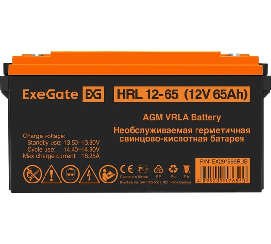 Аккумуляторная батарея ExeGate HRL 12-65 12V 65Ah, болт М6 297559