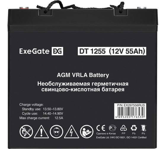 Аккумуляторная батарея ExeGate DT 1255 12V 55Ah, болт М6 297556