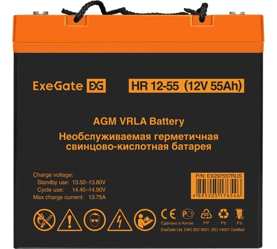 Аккумуляторная батарея ExeGate HR 12-55 12V 55Ah, болт М6 297557