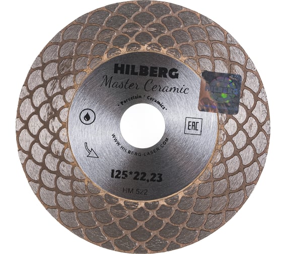 Диск алмазный отрезной Master Ceramic (125х22.23 мм) Hilberg HM522