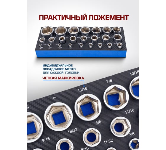 Головки Forsage 1/4, 1/2, набор 25 предметов F-50121I(59235)