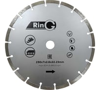 Круг отрезной алмазный Ring 230х7х2.6х22.2, сегмент 247235