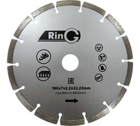 Круг отрезной алмазный Ring 180х7х2.2х22.2, сегмент 247234