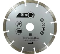 Круг отрезной алмазный Ring 150х7х2.1х22.2, сегмент 247233