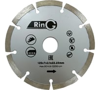 Круг отрезной алмазный Ring 125х7х2,1х22,2 CЕГМЕНТ 247232