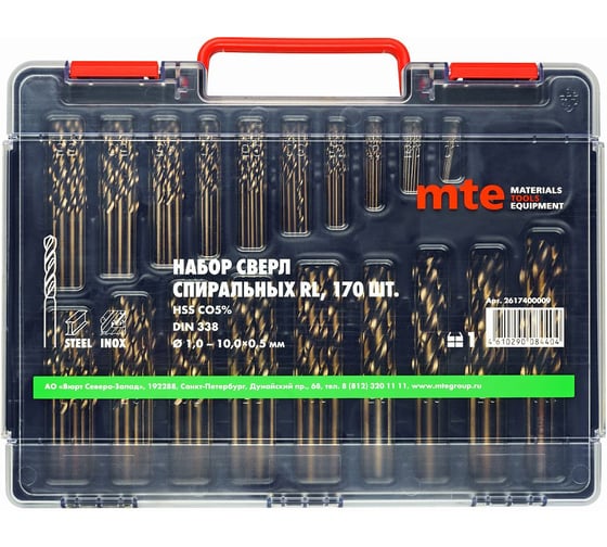Набор сверл спиральных по металлу MTE HSS Co5% RL DIN 338 1-10 мм, шаг 0.5 мм, 170 шт 2617400009