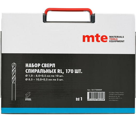 Набор сверл спиральных по металлу MTE HSS-G RL DIN 338 1-10 мм, шаг 0.5 мм, 170 шт 2617200009