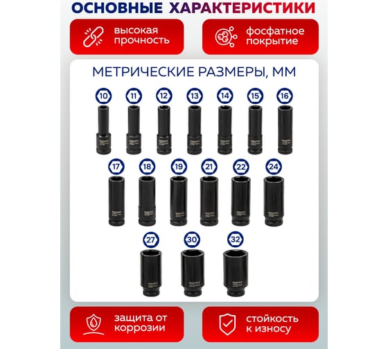 Набор головок глубоких ударных YATAFORCE 16 предметов 1/2 YF-4167-5MPB(64726)