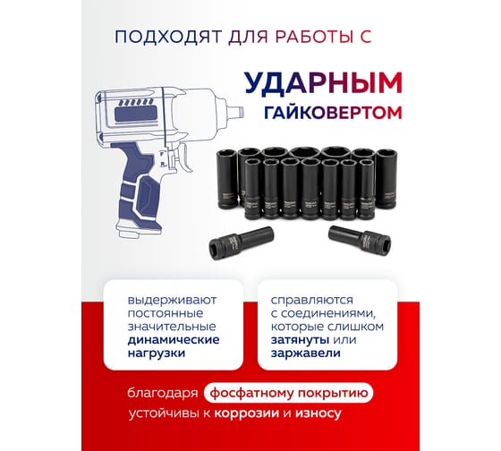 Набор головок глубоких ударных YATAFORCE 16 предметов 1/2 YF-4167-5MPB(64726)