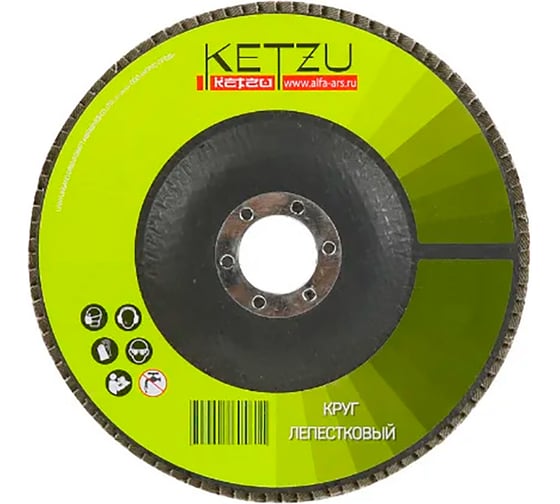 Круг лепестковый KETZU 125x22 мм, CA Т27 Р40, 10 шт 970050 1
