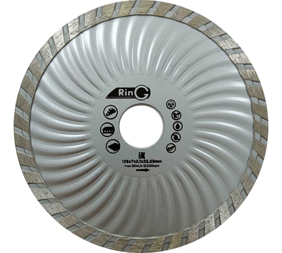 Круг отрезной алмазный Ring 125х7х2,1х22,2 ТУРБОВОЛНА 247236 1