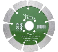 Диск алмазный сегментный Vell 125x22.2 мм, 12250 об/мин 1376800