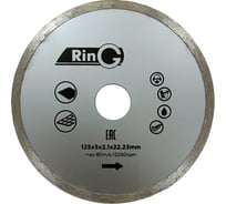 Круг отрезной алмазный Ring 125х5х2,1х22,2 ПЛИТКА 247240