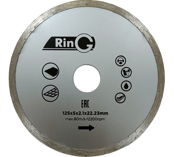 Круг отрезной алмазный Ring 125х5х2,1х22,2 ПЛИТКА 247240 1