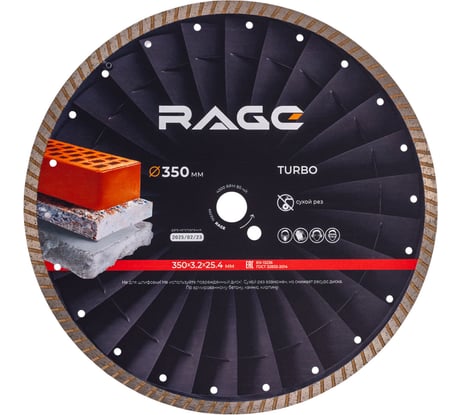 Диск алмазный по бетону RAGE турбо JET 350 мм 602350
